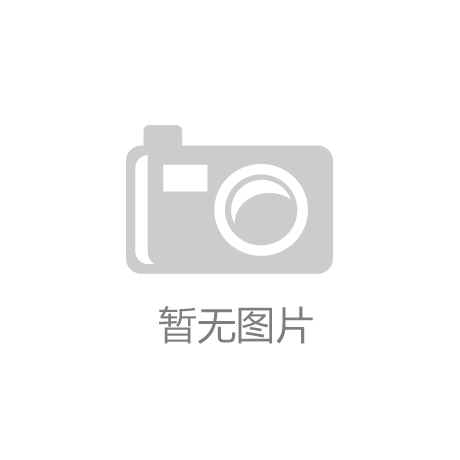欧陆娱乐官网入口网址：浙江现代体育培训：提升体育技能