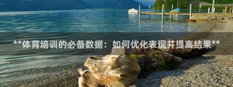 欧陆娱乐讲7O777