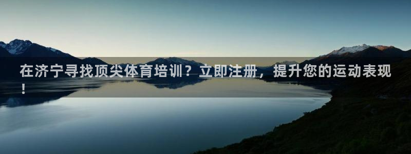 欧陆娱乐怎么注册