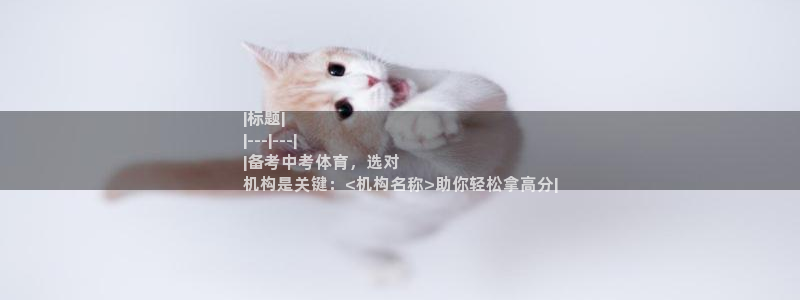 欧陆娱乐官网下载安装最新版：|标题|
|---|--